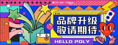 源文件下載【享設計】搜索編號：52890032442531093【品牌升級 敬請期待】