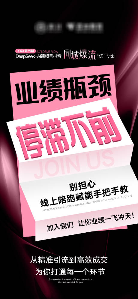 源文件下载【享设计】搜索编号：99600032665602865【短视频赋能海报】