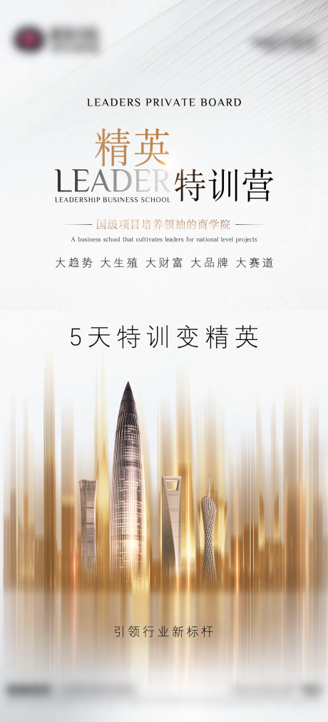源文件下載【享設計】搜索編號：79000032699351955【精英城市】