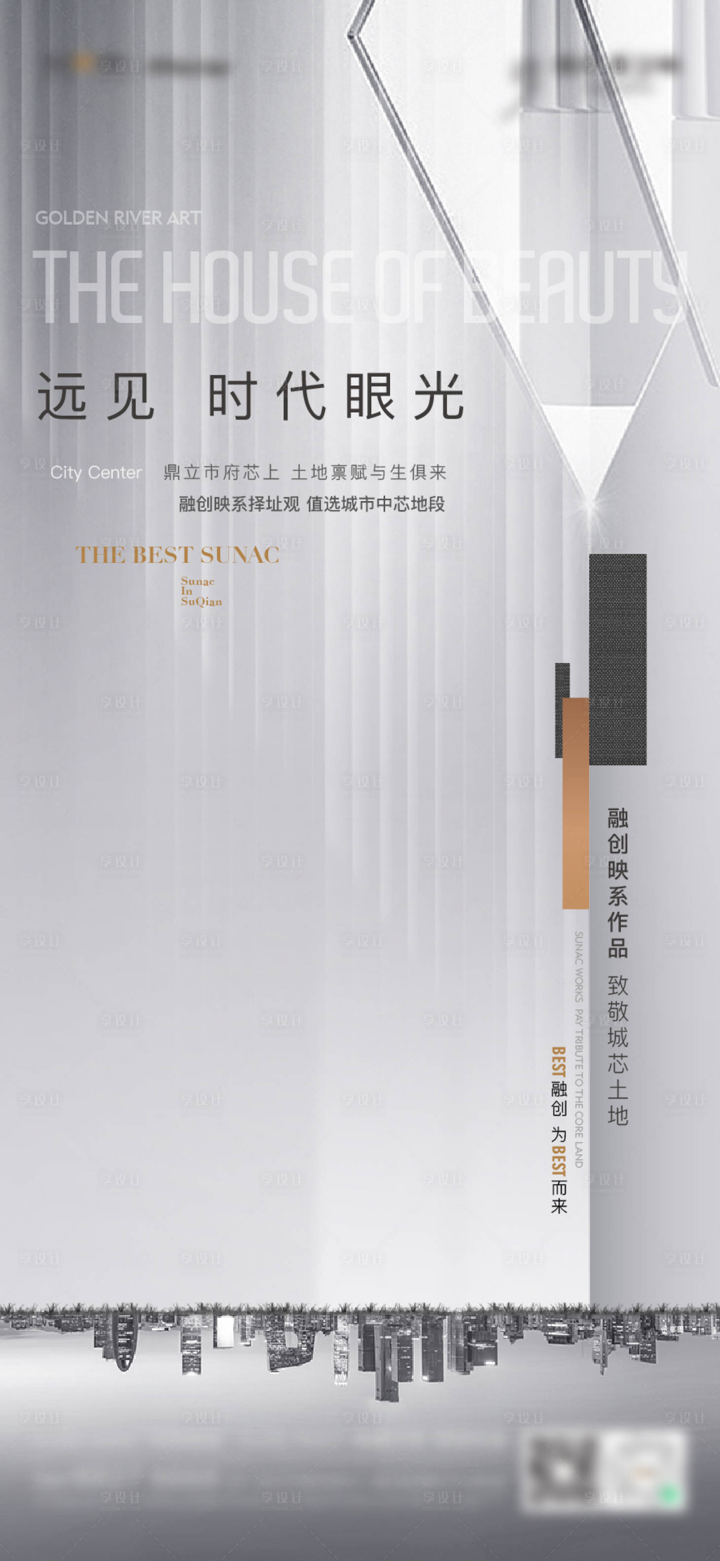 源文件下载【享设计】搜索编号：14220032324273685【高奢价值单稿】