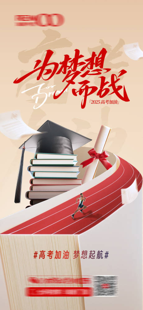 源文件下载【享设计】搜索编号：58790032579114031【高考加油】