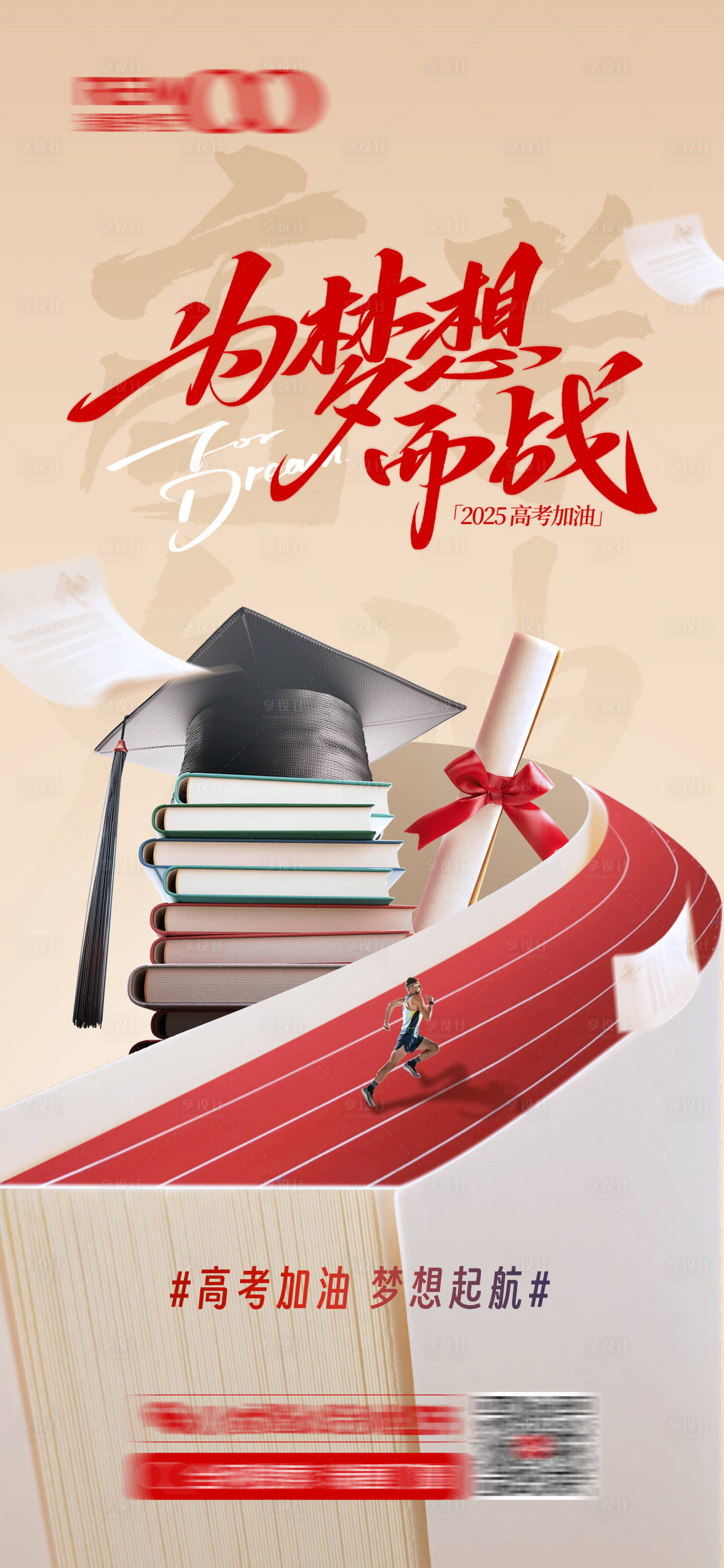 源文件下载【享设计】搜索编号：58790032579114031【高考加油】
