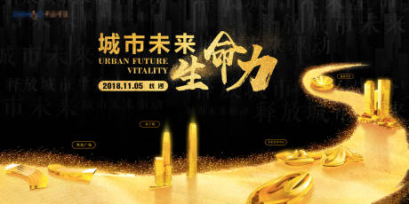 源文件下載【享設(shè)計(jì)】搜索編號(hào)：99670032551538950【長(zhǎng)沙高端地產(chǎn)發(fā)布會(huì)主視覺(jué)活動(dòng)展板】
