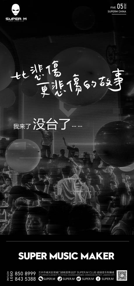 源文件下载【享设计】搜索编号：96110032399853812【海报夜店】
