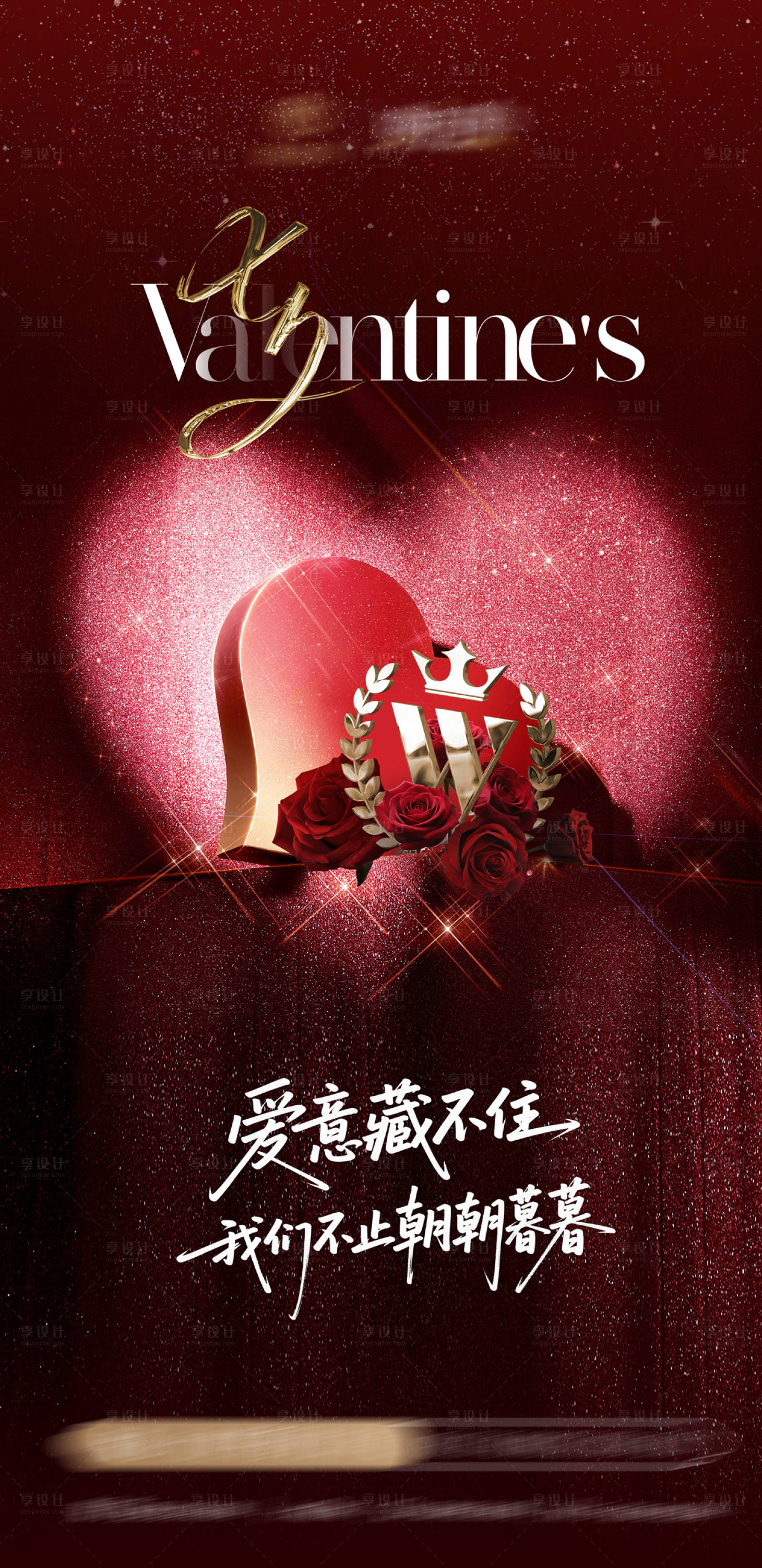 源文件下载【享设计】搜索编号：74670032799747523【品牌海报】