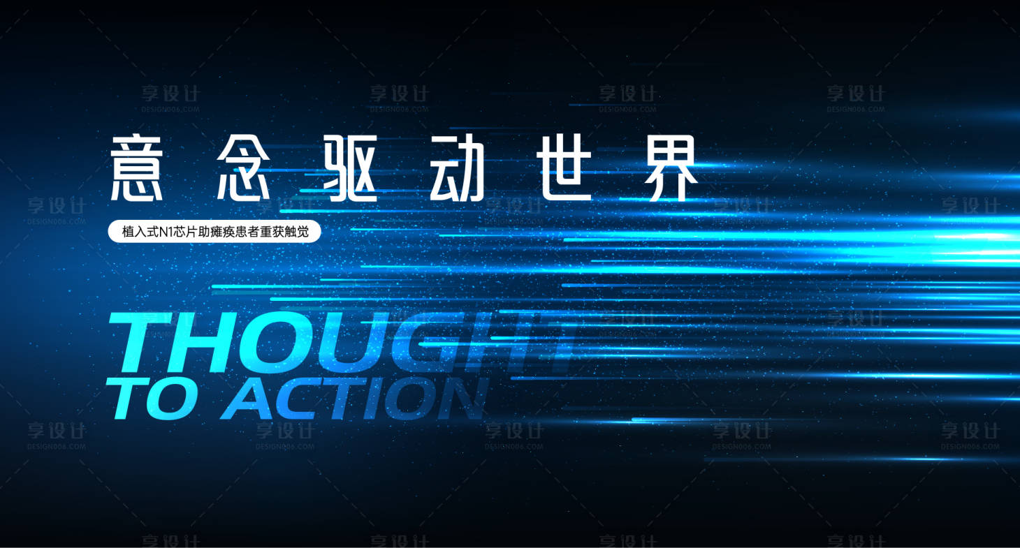 源文件下載【享設計】搜索編號：23740032645388206【未來科技量子技術展板】
