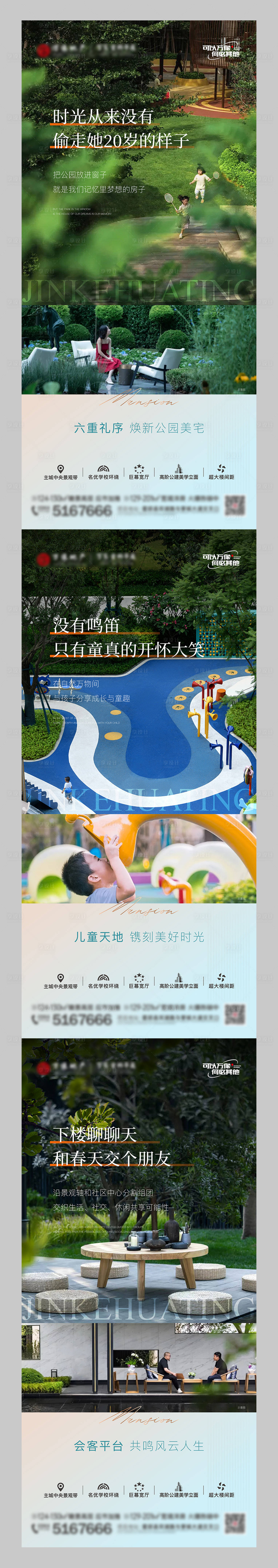 源文件下载【享设计】搜索编号：97870032453217211【地产价值点系列海报】