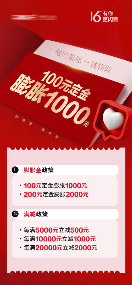 源文件下载【享设计】搜索编号：75460032667386675【院庆活动海报】