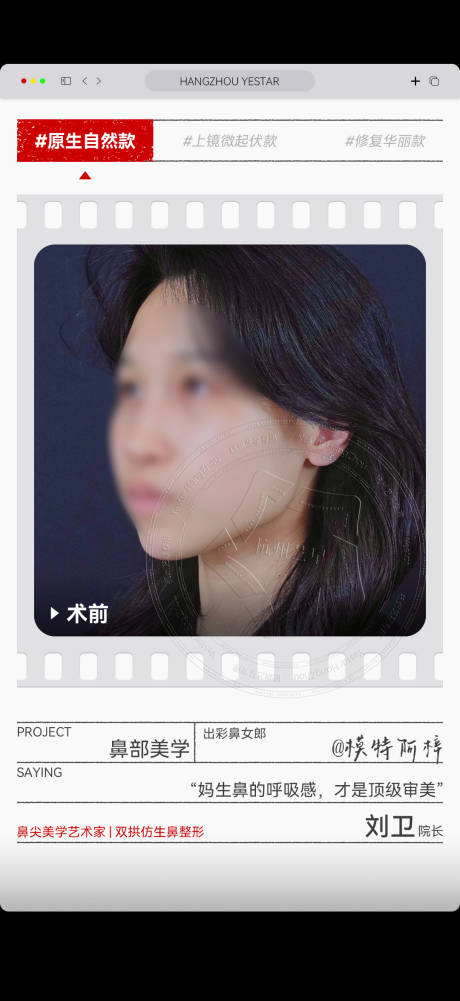 源文件下载【享设计】搜索编号：75880032654513766【医美院长优质案例】