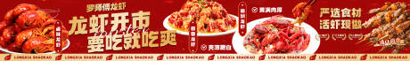 源文件下载【享设计】搜索编号：96710032383121588【龙虾美味海报】