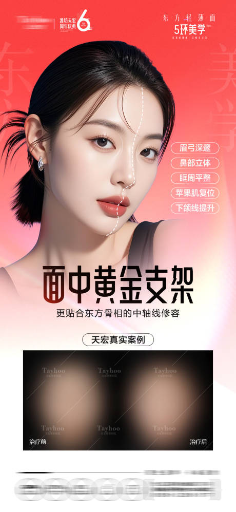 源文件下载【面中黄金支架】编号：88790032364746478