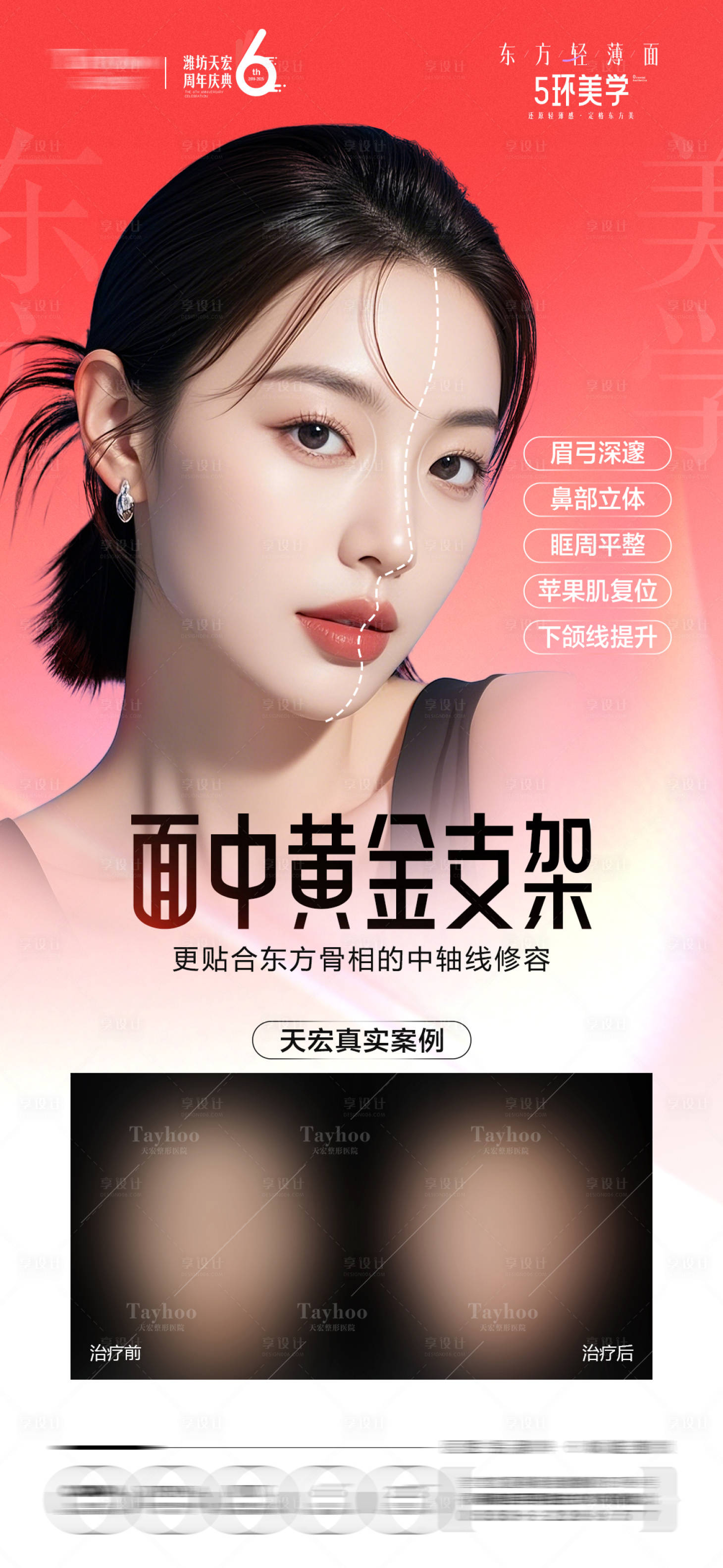 源文件下载【面中黄金支架】编号：88790032364746478