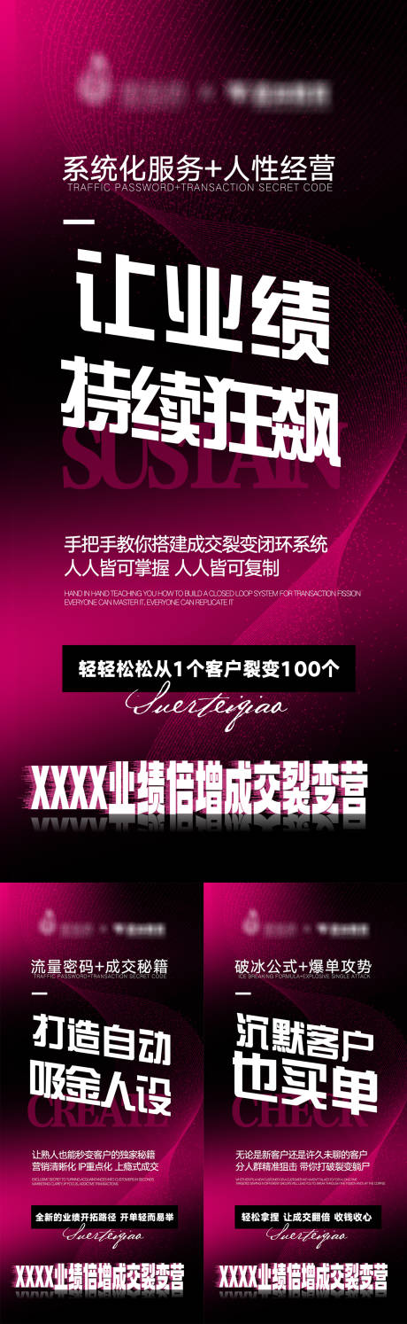 源文件下载【享设计】搜索编号：78900032479751255【招商赋能海报 】