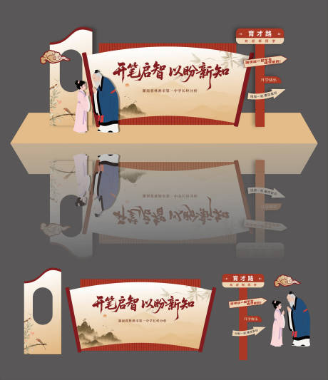 源文件下載【享設(shè)計(jì)】搜索編號(hào)：98060032583876001【開筆儀式】