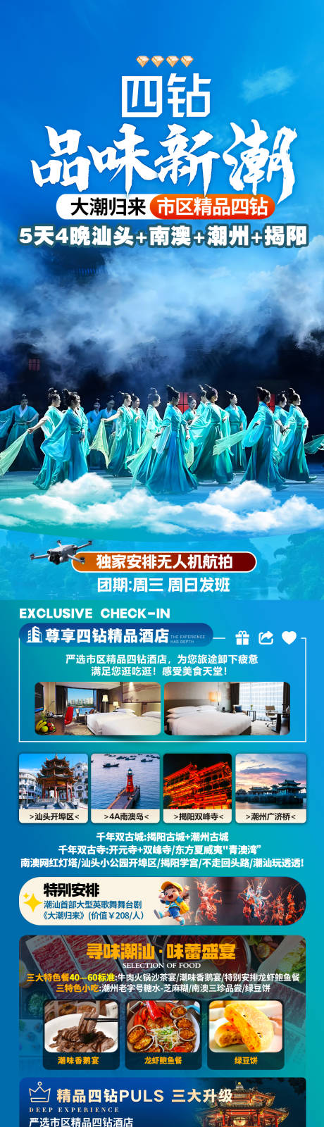 源文件下载【享设计】搜索编号：91090032702137581【大潮归来】