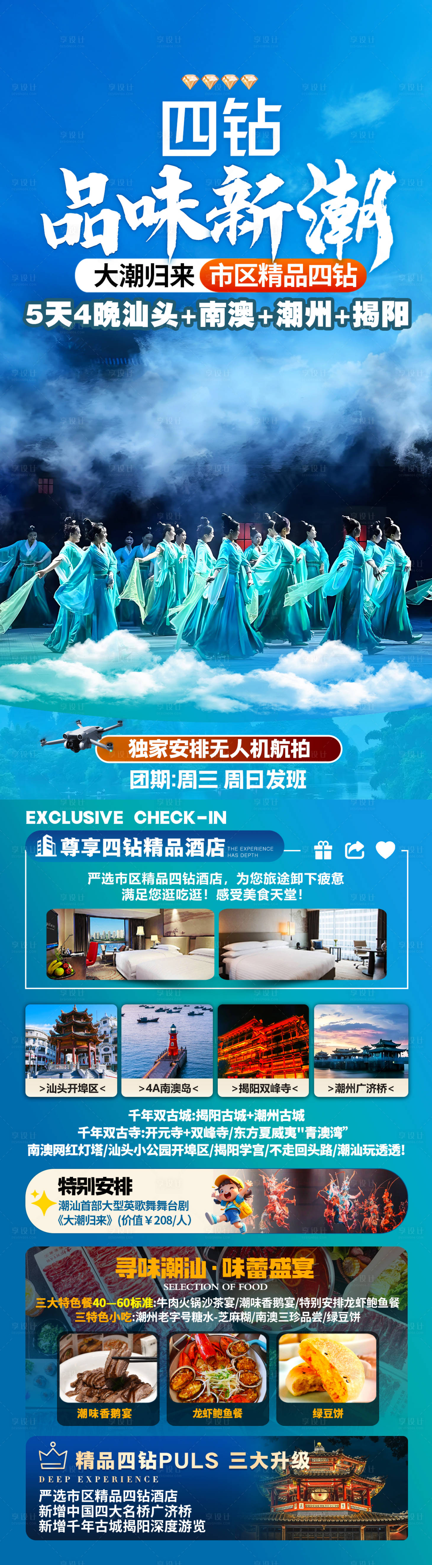 源文件下载【享设计】搜索编号：91090032702137581【大潮归来】