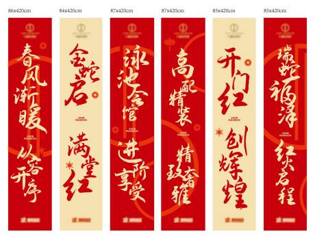源文件下载【享设计】搜索编号：47820032649843951【道旗挂幅条幅新春新年】