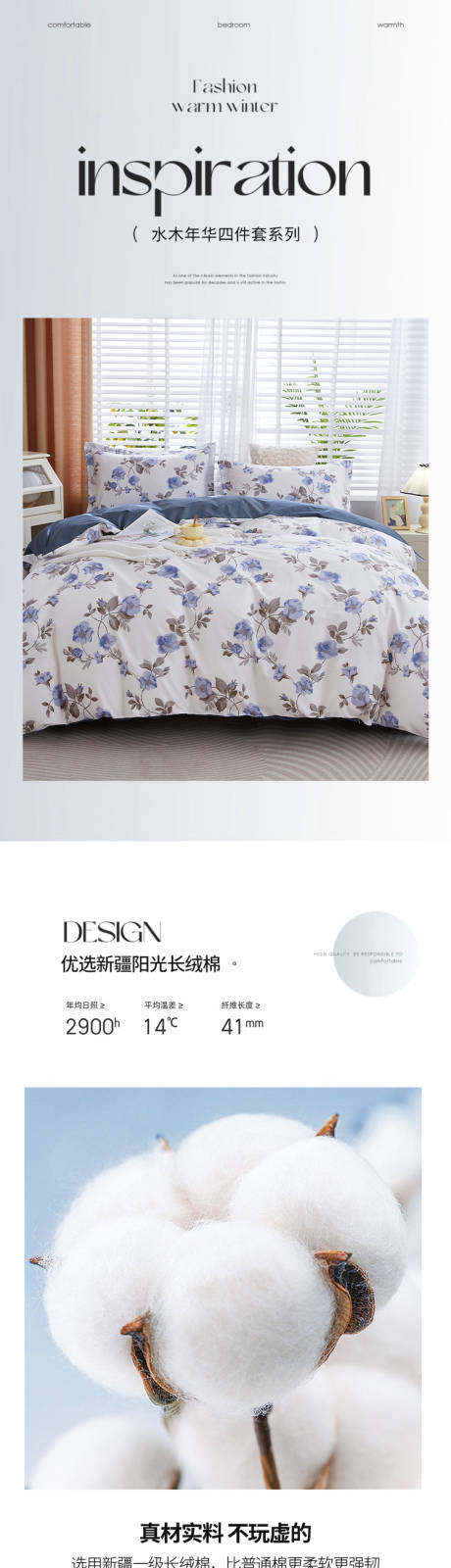 源文件下载【享设计】搜索编号：54490032470641783【家纺四件套详情页】