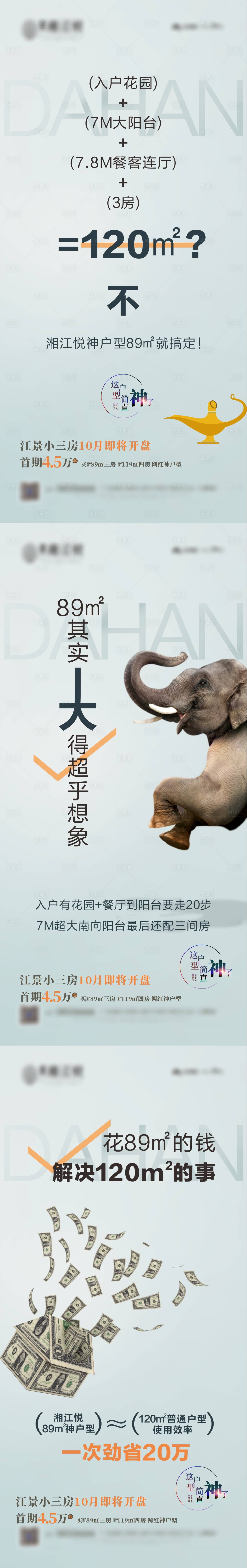 源文件下载【享设计】搜索编号：78180032612837040【价值点海报】