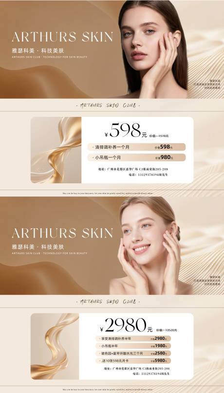 源文件下载【医美美业活动代金券体验卡卡券】编号：49270032291435778