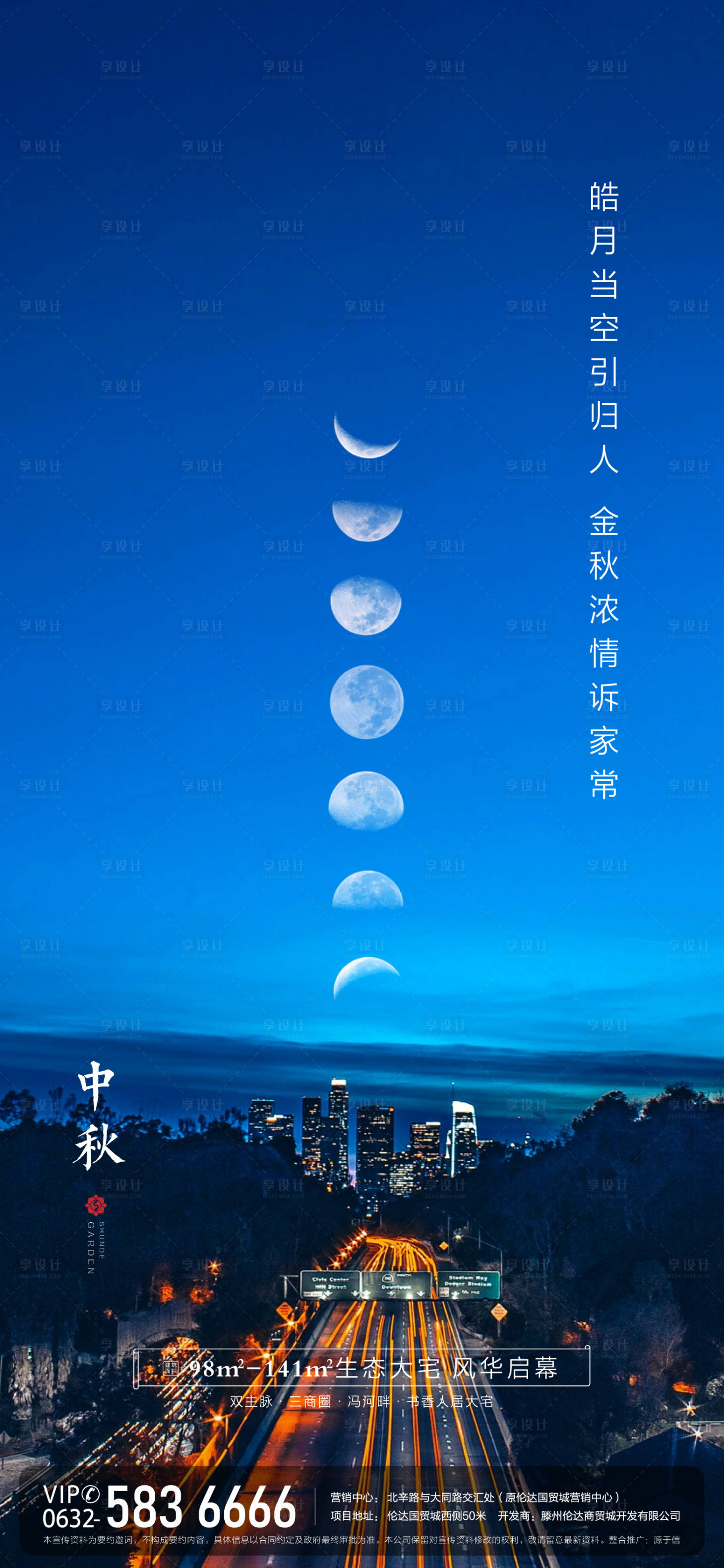 源文件下载【享设计】搜索编号：63990032476498329【中秋】