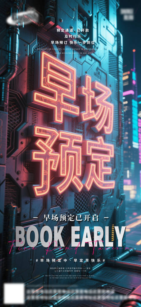 源文件下載【享設計】搜索編號：48750032454095915【酒吧日常活動宣傳創意海報】