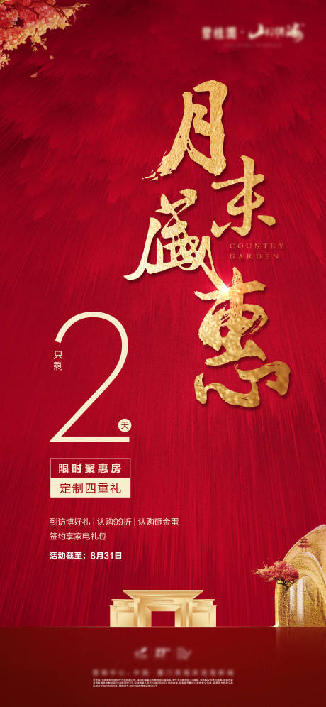 源文件下载【享设计】搜索编号：81910032671662542【月末大惠战】
