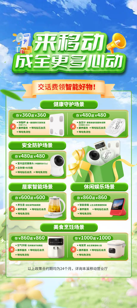 源文件下載【享設計】搜索編號：63980032548957282【交話費領智能好物】