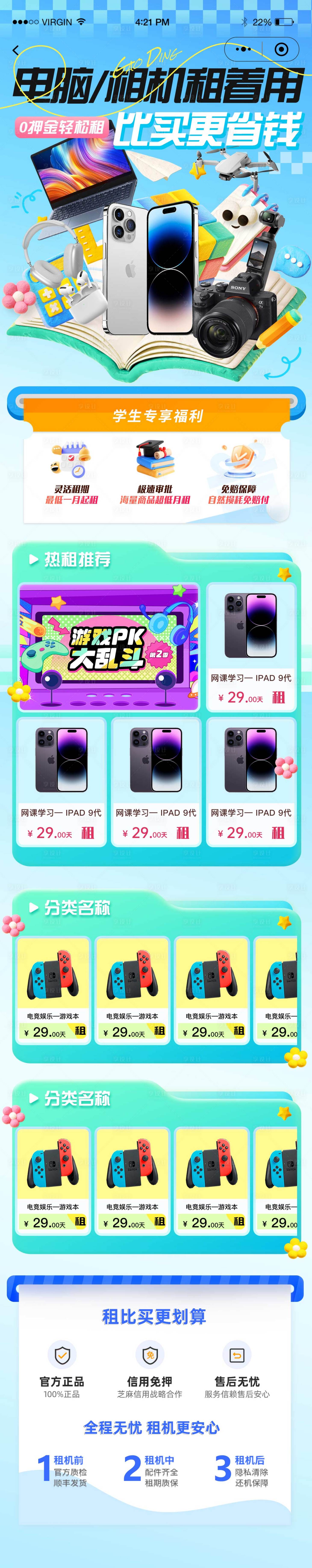 源文件下載【享設計】搜索編號：24300032543796942【小程序H5跳轉頁面】