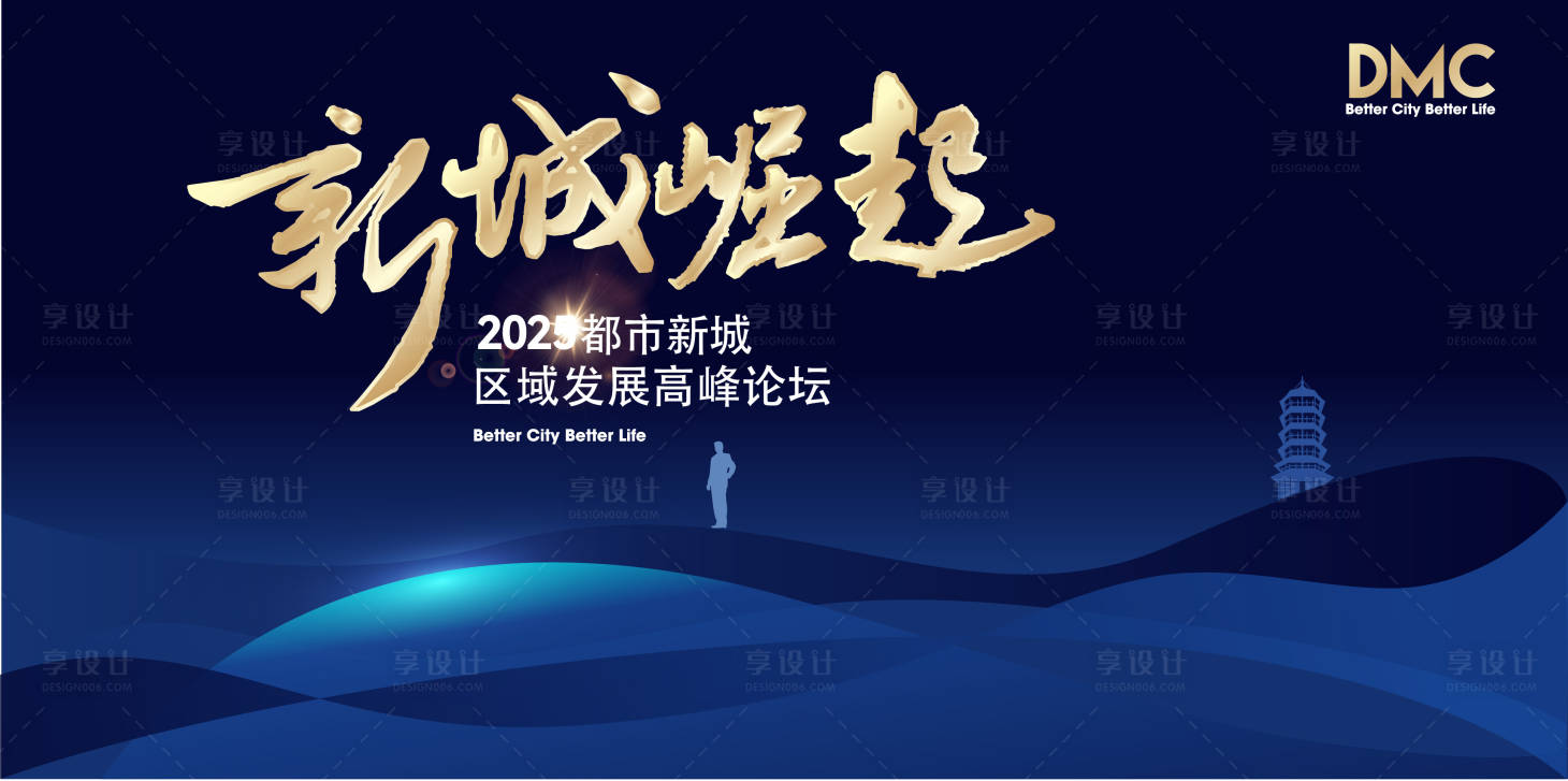 源文件下载【享设计】搜索编号：63030032734598146【城市高峰论坛背景】