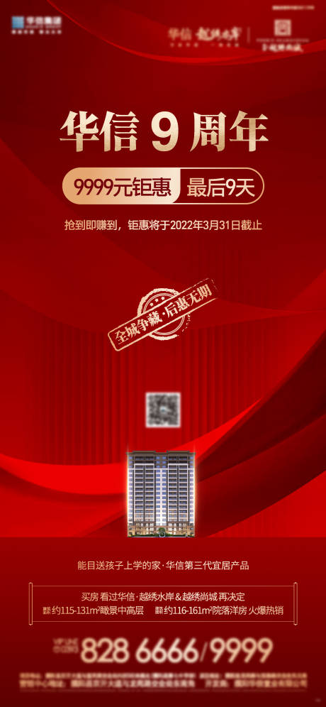 源文件下載【享設計】搜索編號：57340032531997786【9周年】