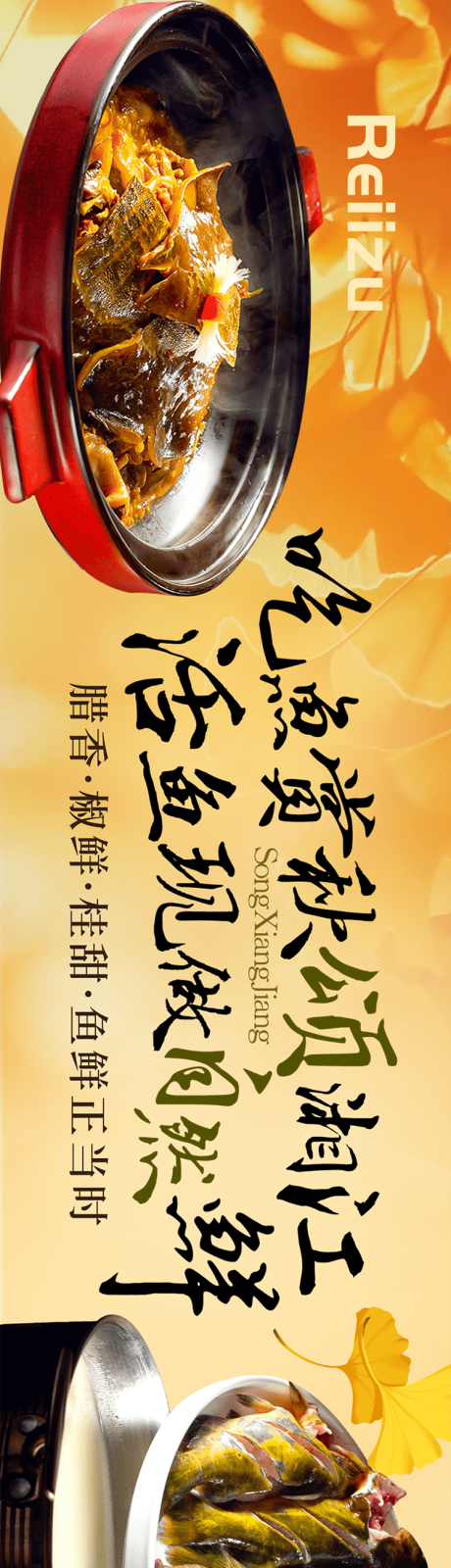 源文件下载【享设计】搜索编号：49120032592304662【大众点评秋天商户通五连图设计】