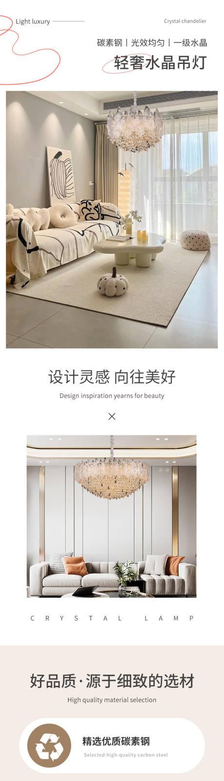 源文件下载【享设计】搜索编号：18310032423361660【法式轻奢水晶灯详情页】