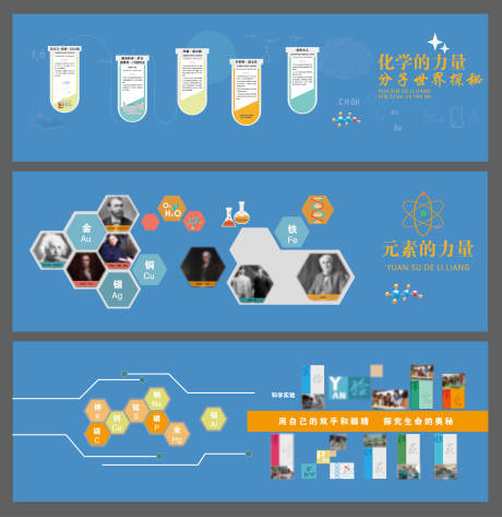 源文件下载【校园文化墙】编号：43940032331369824