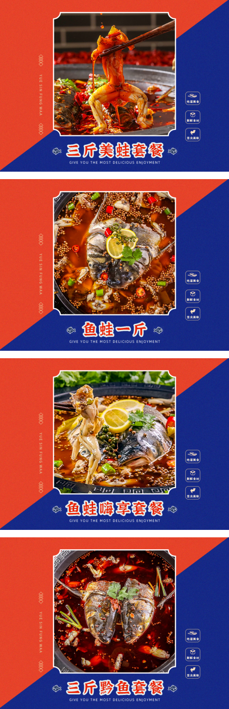 源文件下載【享設計】搜索編號：62270032513608141【火鍋餐飲菜品輪播banner】