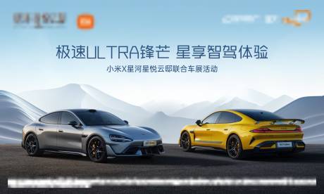 源文件下載【享設計】搜索編號：95720032475031365【汽車試駕活動展板】