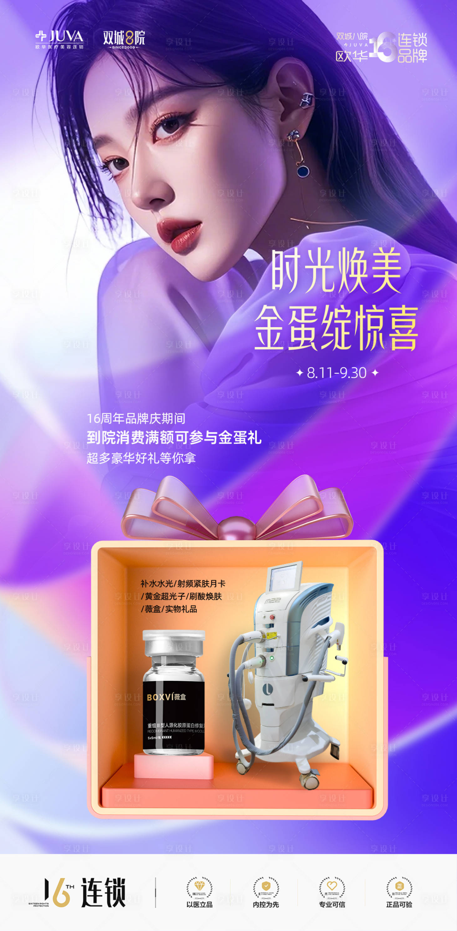 源文件下载【享设计】搜索编号：42120032640522168【金蛋】