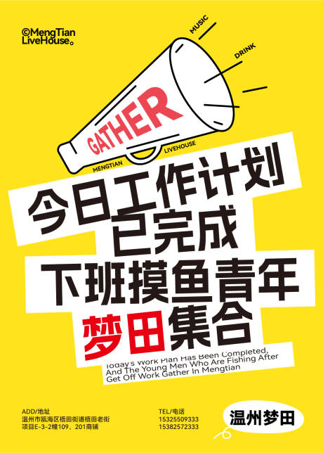 源文件下载【享设计】搜索编号：57890032431512219【大字报】