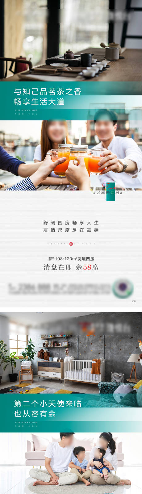 源文件下载【享设计】搜索编号：32690032655792751【户型价值系列海报】