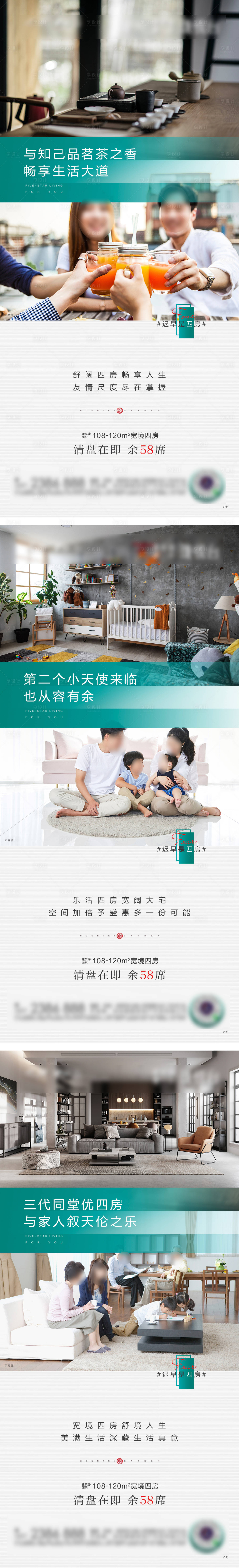 源文件下載【享設計】搜索編號：32690032655792751【戶型價值系列海報】