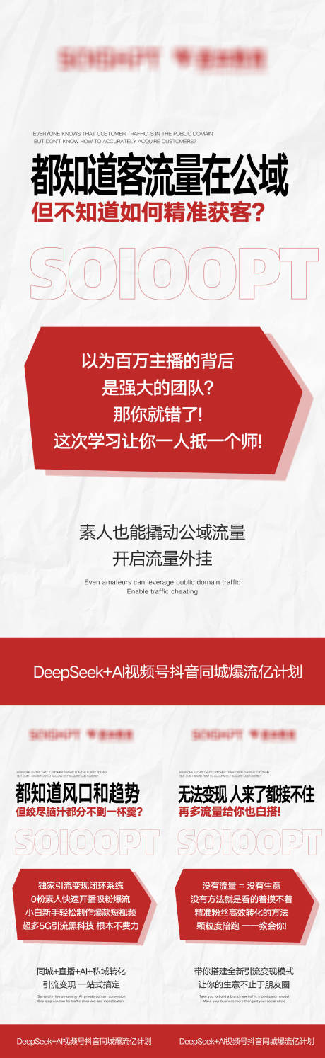源文件下载【享设计】搜索编号：96780032375244402【AI获客海报】
