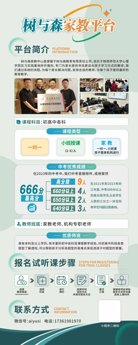 源文件下載【享設計】搜索編號：58380032501665892【展架】