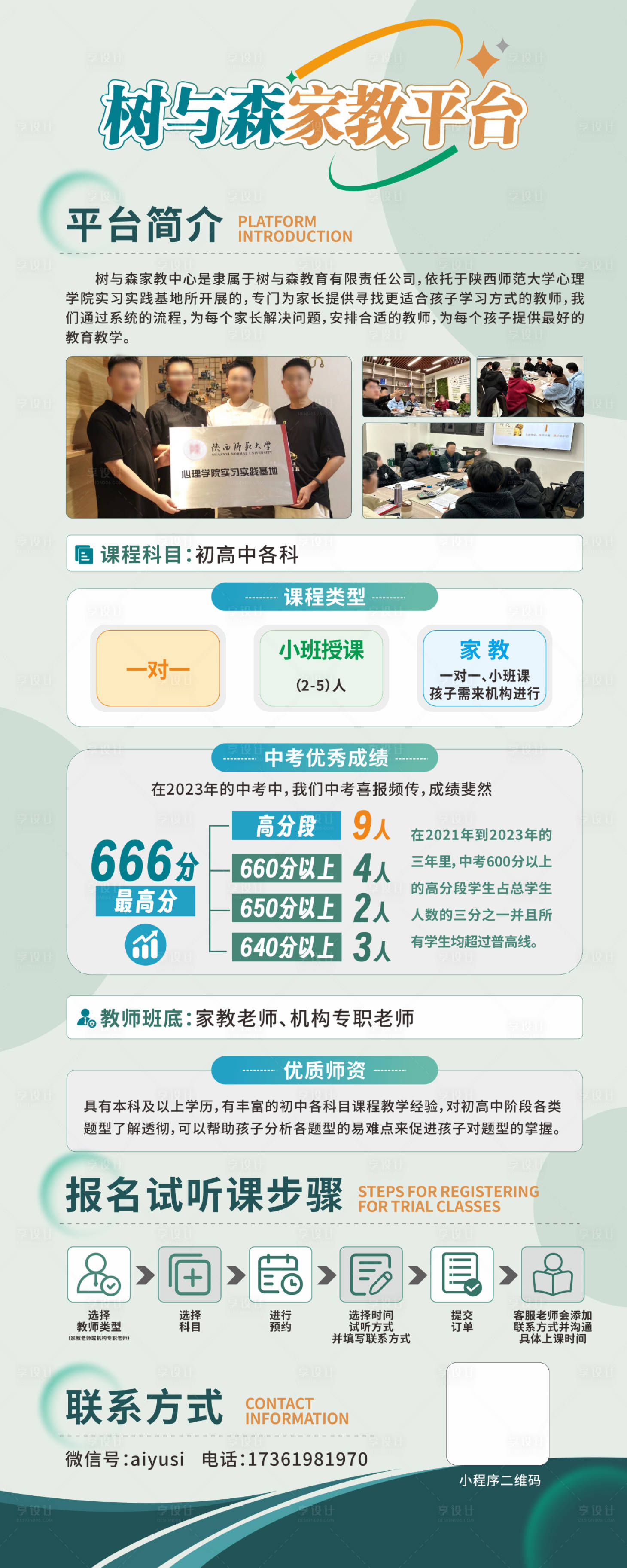 源文件下载【享设计】搜索编号：58380032501665892【展架】