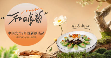 源文件下载【享设计】搜索编号：64910032675603728【秋季秋日背景】
