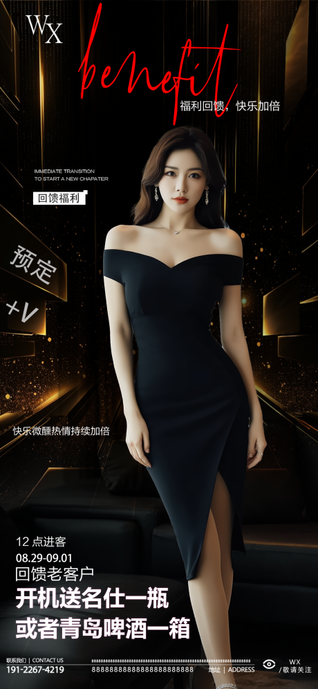 源文件下載【享設計】搜索編號：64850032823006525【酒吧美女邀約海報】