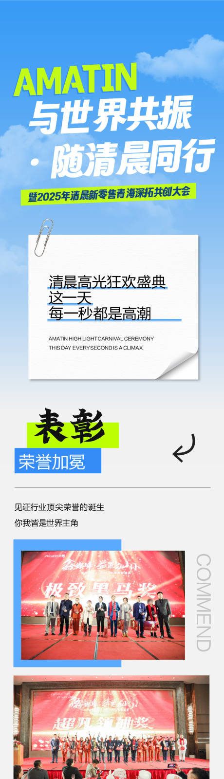 源文件下载【享设计】搜索编号：21480032689863891【蓝色招商旅游营销青海政策长图公众号】