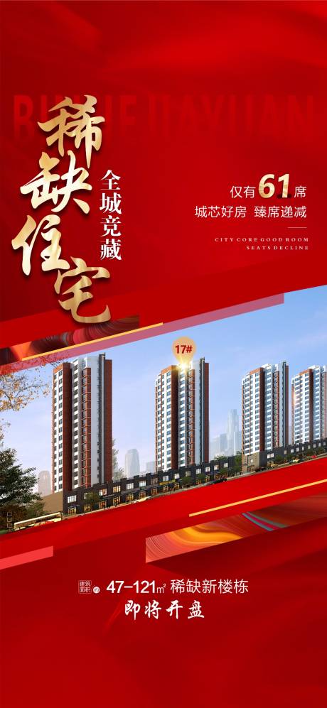 源文件下载【享设计】搜索编号：86280032405933013【稀缺住宅展架】