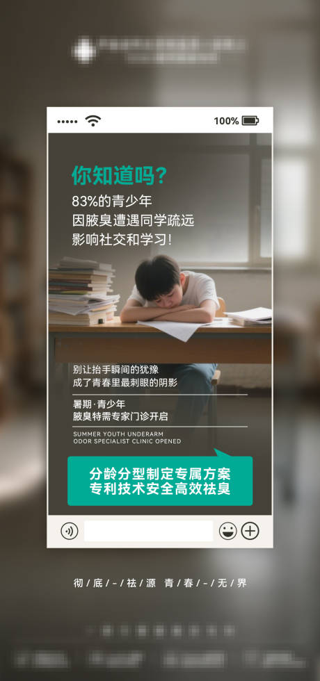 源文件下載【享設計】搜索編號：39030032438656886【科普海報】