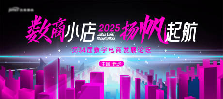 源文件下载【享设计】搜索编号：68590032332258646【科技发布会主视觉】