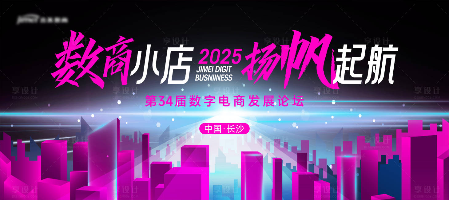 源文件下載【享設計】搜索編號：68590032332258646【科技發(fā)布會主視覺】